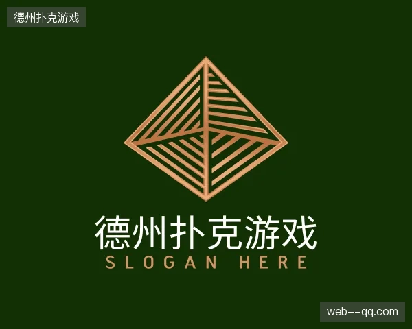 解读德州扑克游戏官方